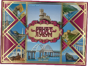 Рахат-лукум подарочная коробка "Ромб Крым розовая" 350гр