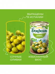 Оливки Bonduelle 240/260 с косточкой 300г/12