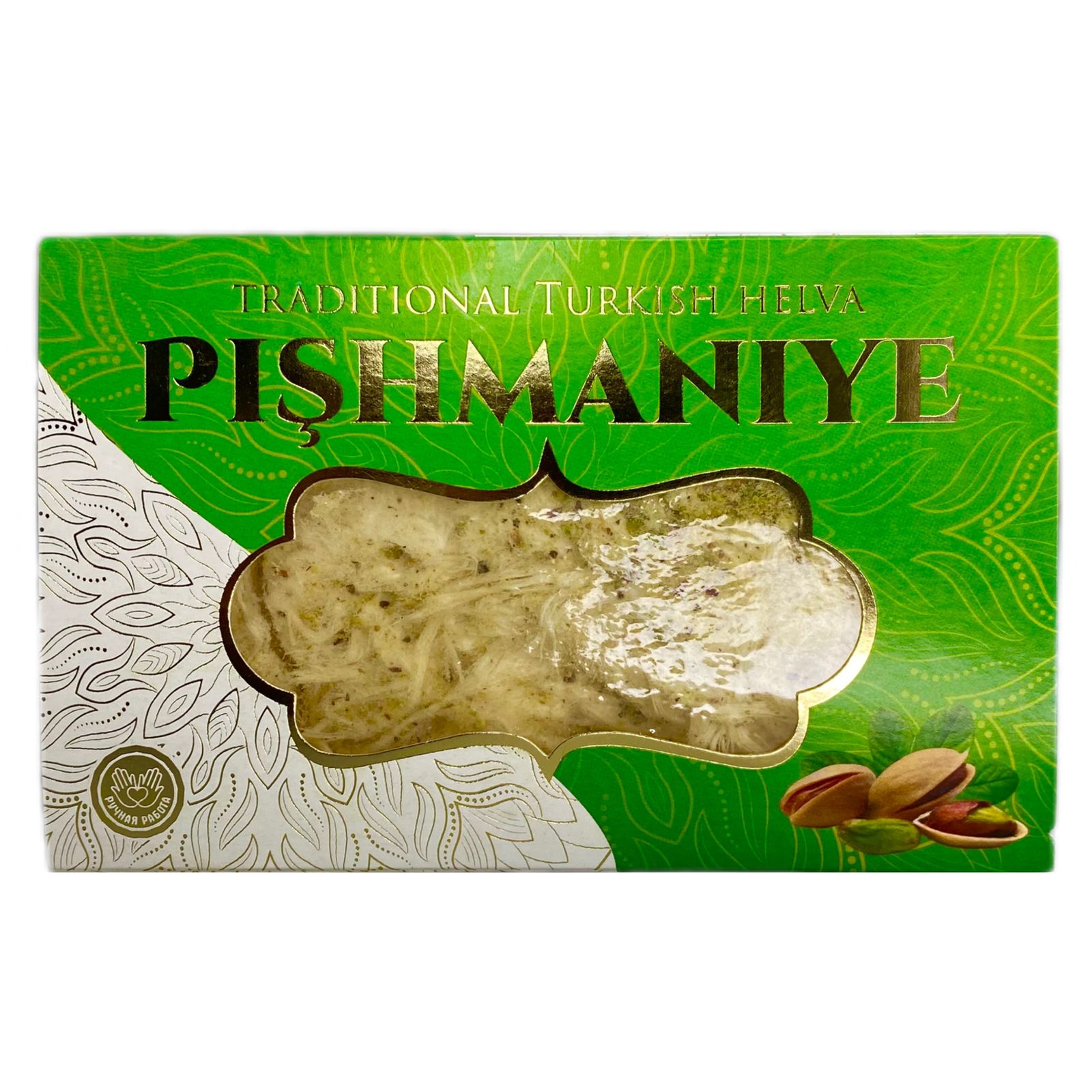 Пишманье с фисташкой 150гр