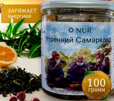 Чай Утренний Самарканд  NUR 100гр