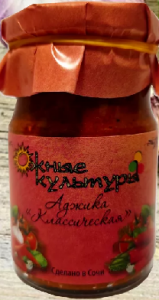 Аджика Классическая 250гр (красная банка) арт 103 ДЧМ