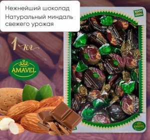 Конфеты БРАУНИ С МИНДАЛЕМ глазированные по 1кг