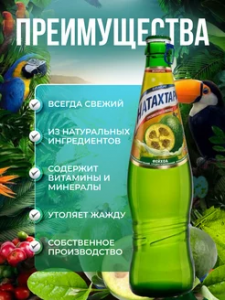 НАТАХТАРИ ЛИМОНАД ФЕЙХОА с/б 0,5л/20