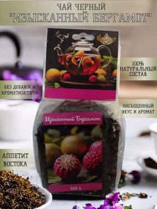 Чайное ассорти 100гр Изысканный бергамот*12