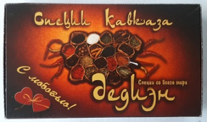 Набор приправ в коробке Специи Кавказа 10-ка 