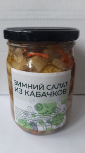 Зимний салат из КАБАЧКОВ 545гр