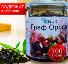 Чай Граф Орлов NUR 100гр