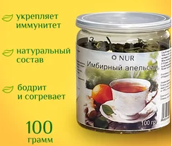 Чай Имбирный апельсин  NUR 100гр