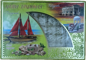 Подарочный халва тахинная Геленджик с фисташкой 300г.кор*36шт