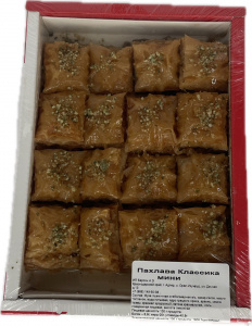 Пахлава "Классика Мини" 0,450кг (НК) Берсон