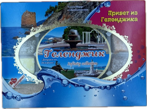 Под.кор."Геленджик Инфинити" 350г кор*20шт