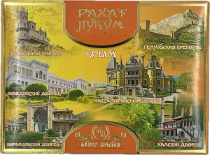 Рахат-лукум подарочная коробка "Коллаж Крым оранжевая" 350гр