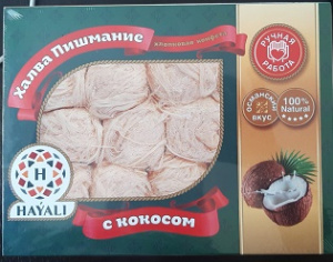 Халва пишманье с кокосом HAYALI 200гр *10шт в уп