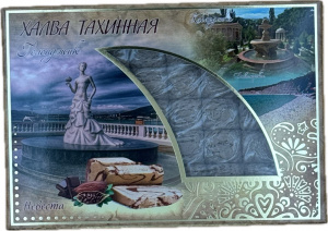 Подарочный халва тахинная Геленджик с шоколадом 300г.кор*36шт