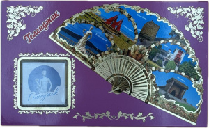 Под.кор."Геленджик Веер" фиолетовая с магнитом 420г кор*15шт