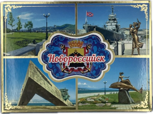 Премиум Ассорти (Новороссийск) 350г