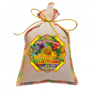 Купаж из целебных трав № 3. Травы для суставов 150 гр*50шт