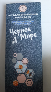 Бальзам Черное Море №1 250мл