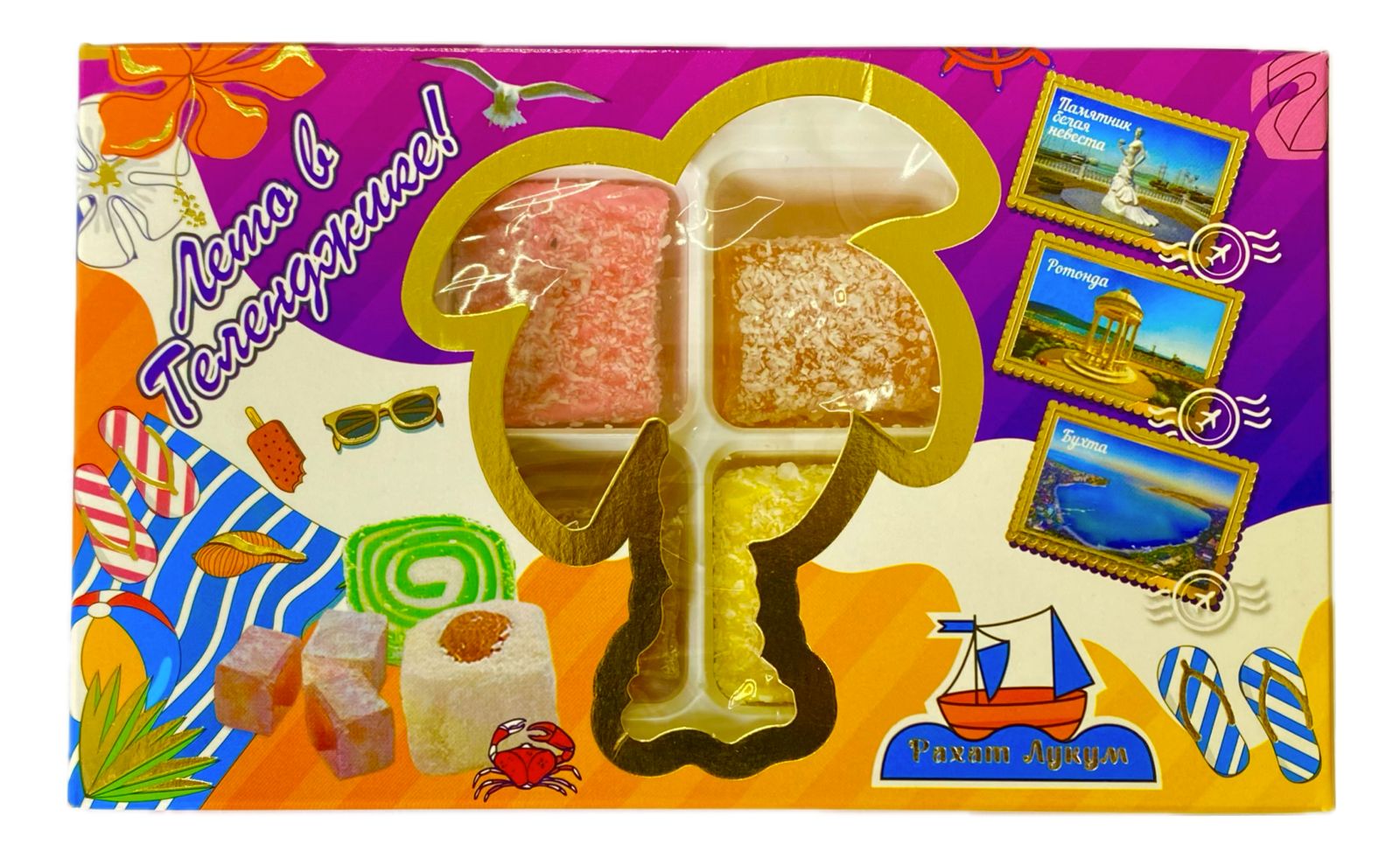 Лето в геленджике мини 140гр
