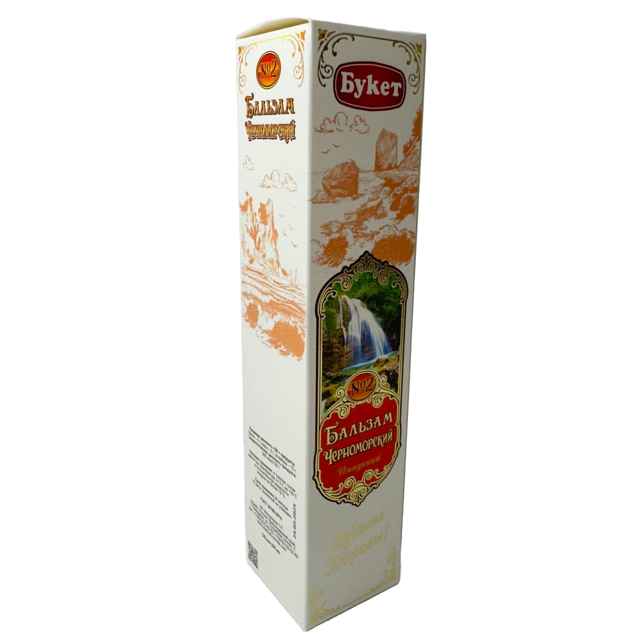Сироп "Бальзам Черноморский №2 Иммунный" 1/24