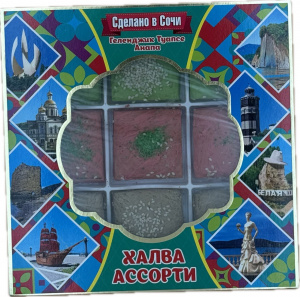 Халва ассорти Геленджик-Туапсе-Анапа 0,350кг кор 19шт