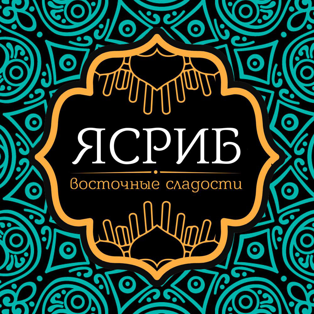 Ясриб и остальные