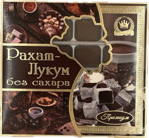Подарочный набор рахат-лукума без сахара КОФЕ 320гр*21шт в уп.(арт.859)