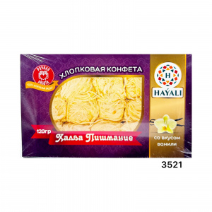 Халва пишманье со вкусом ванили HAYALI 120гр* 10шт в уп