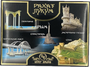 Рахат-лукум подарочная коробка "Коллаж Крым черная" 350гр