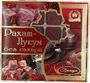 Подарочный набор рахат-лукума 320гр без сахара ГРАГНАТ 21шт в уп.(арт.463)