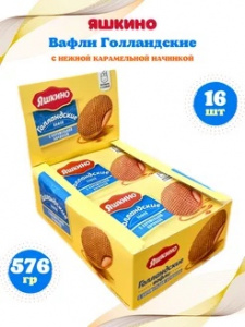 Ваф.Яшкино Голландские с карамельной начинкой 36г