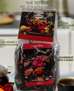 Чайное ассорти 100гр 7 красавиц*12