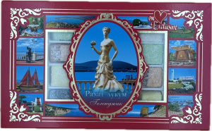 Под.кор."Геленджик Эксклюзив" 420г кор*15шт