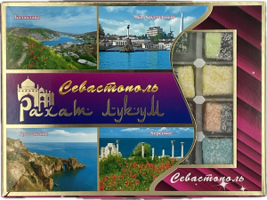 Рахат-лукум подарочная коробка "Севастополь" 350гр