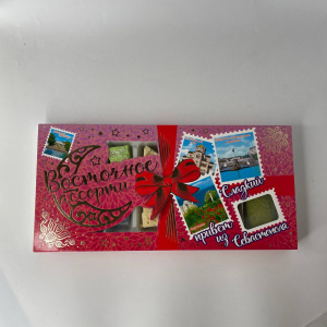 Подарочная коробка "Восточное ассорти Севастополь" 500гр