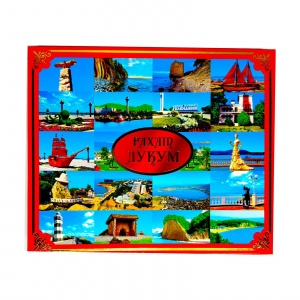 Под.кор."Геленджик  Анапа Коллаж черноморские пейзажи" 300г